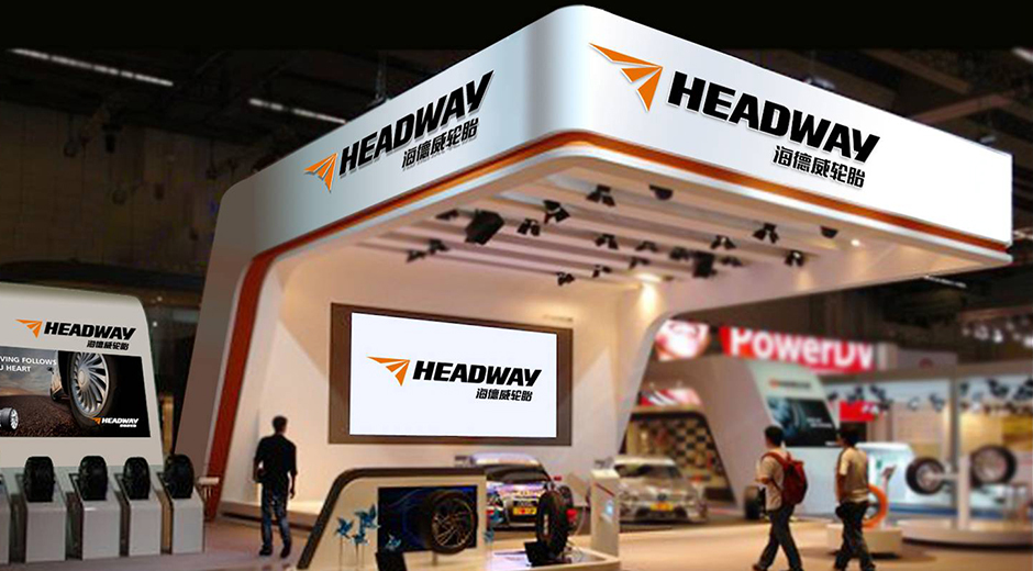 海德威轮胎展厅，轮胎展展览制作工厂，展台制作规范