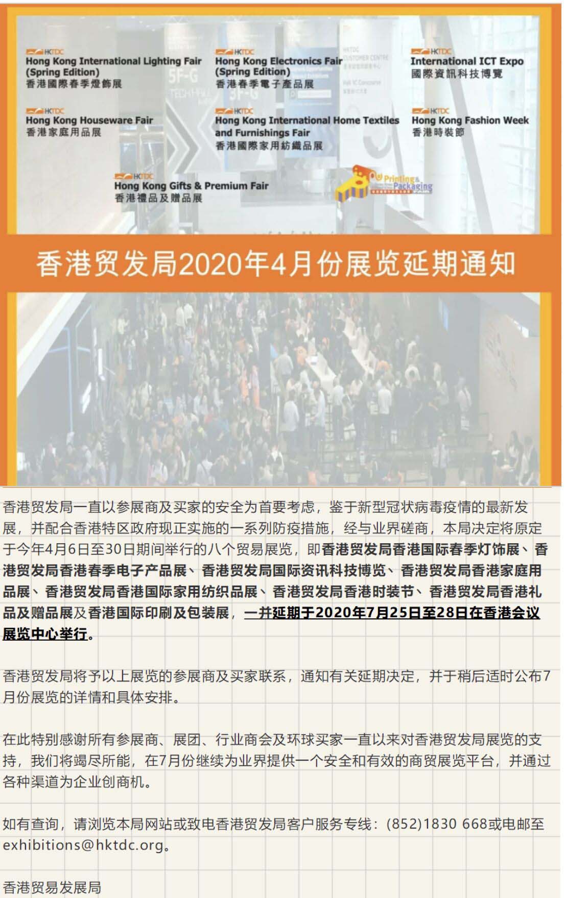 hongkong spring edition