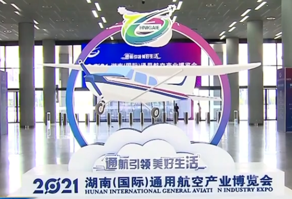 第二届湖南通航展将于8月31日至9月4日在长沙、株洲举办