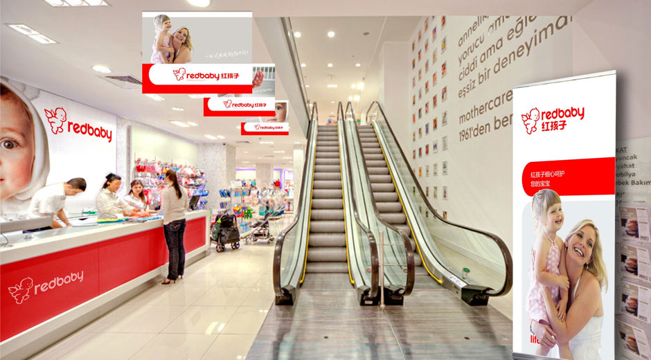婴童展参展商-红孩儿母婴展位设计精妙绝伦，制作工厂施工效果太好
