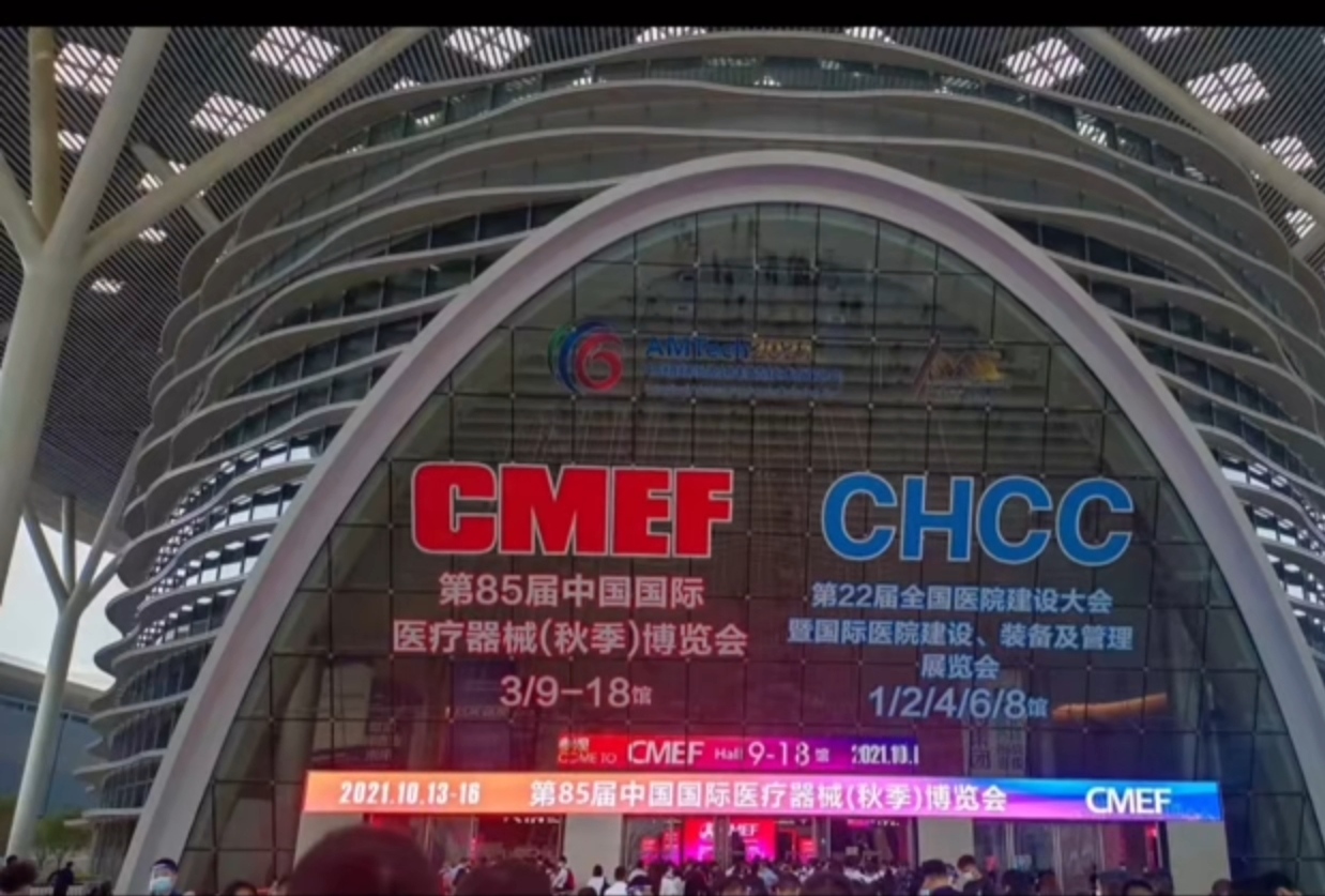 第85届CMEF在深圳国际会展中心（宝安区）盛大开幕
