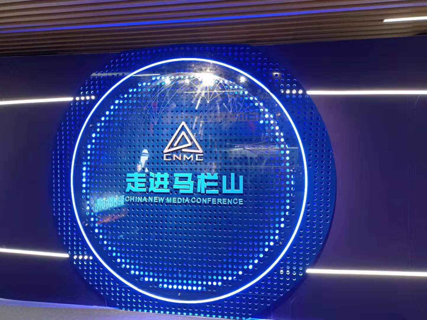 China New Media Conference-China booth contractor messe expo