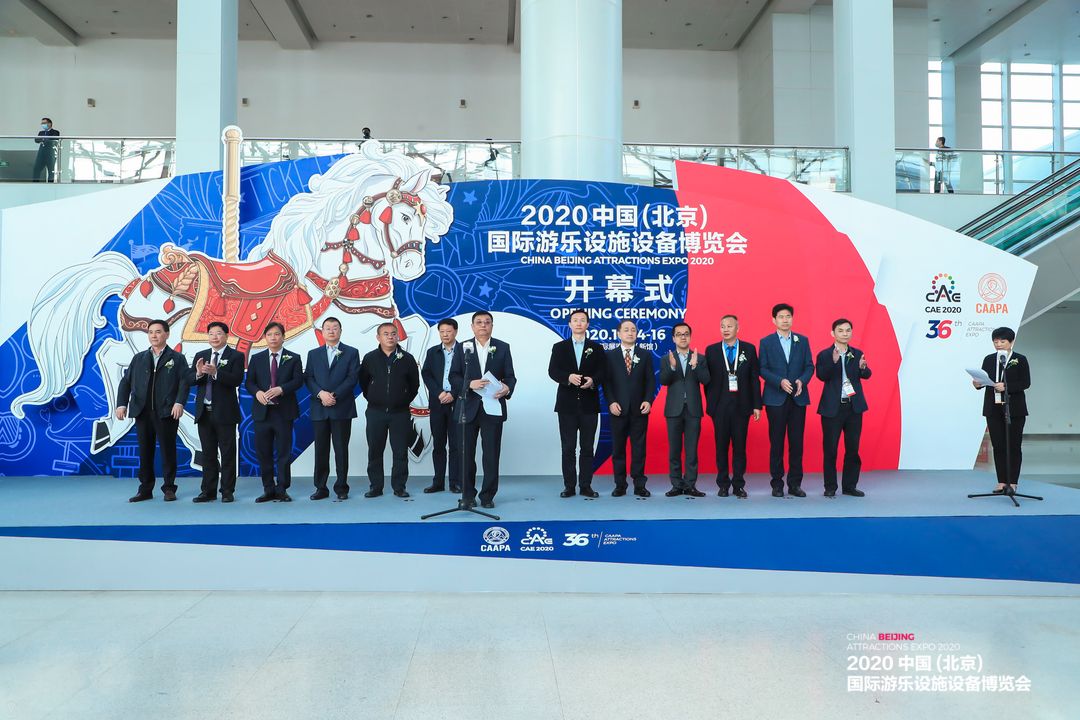 2021年中国（北京）国际游乐设备博览会2021年中国（上海）国际游乐设备博览会举办日期