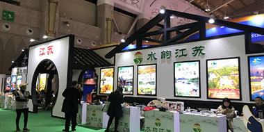 CITM2020-Jiangsu International Travel Mart exhibition design
